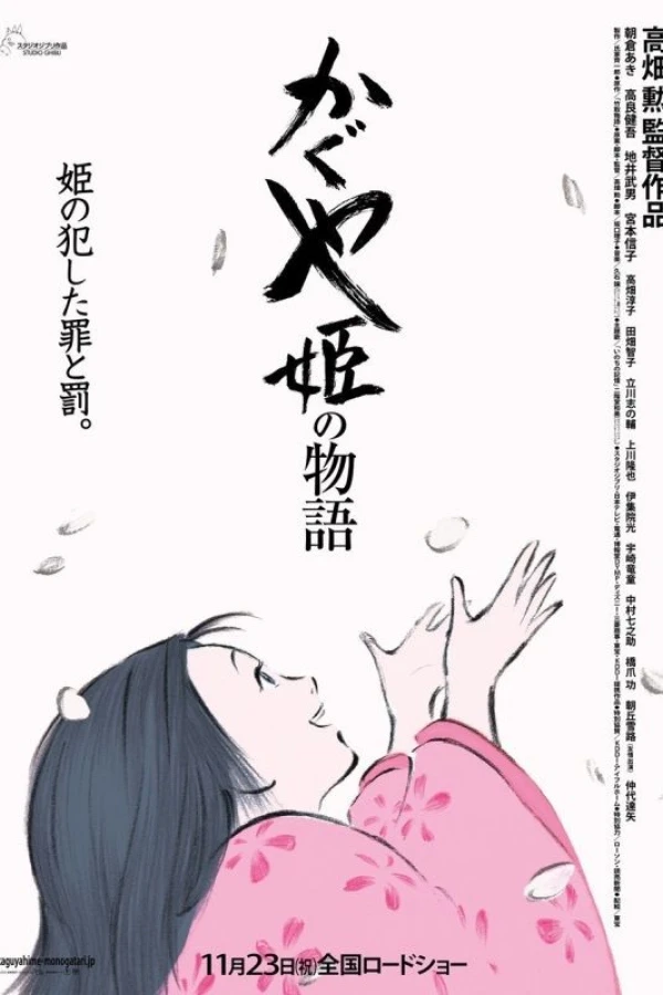 The Tale of The Princess Kaguya Poster