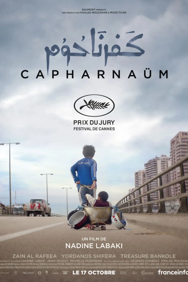 Cafarnao - Caos e miracoli Poster